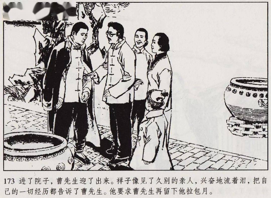 七年级必读名著骆驼祥子连环画版