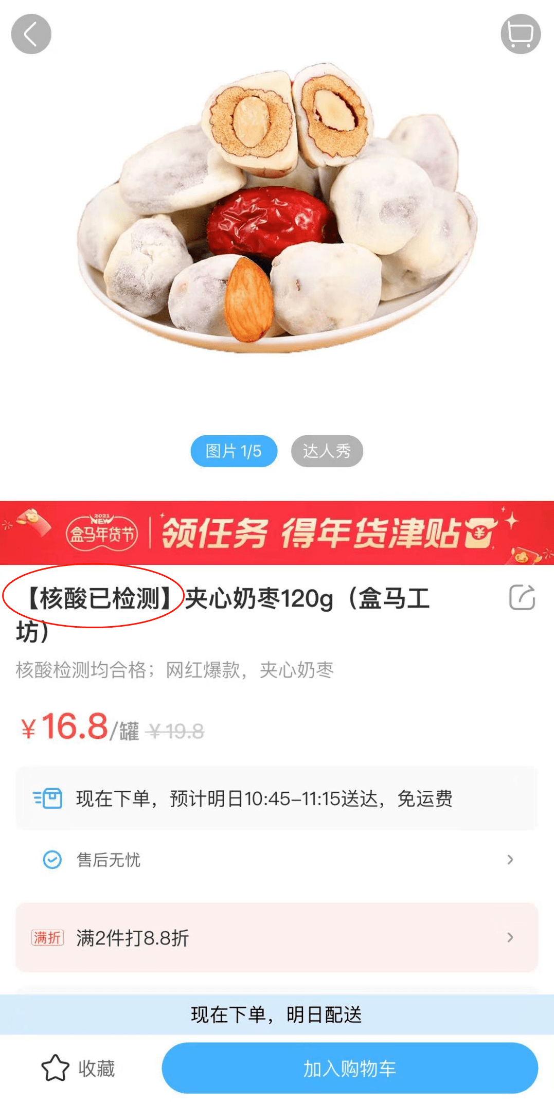 包括上海山东涉疫奶枣已流入20多个省市误吃了怎么办最新通报↗