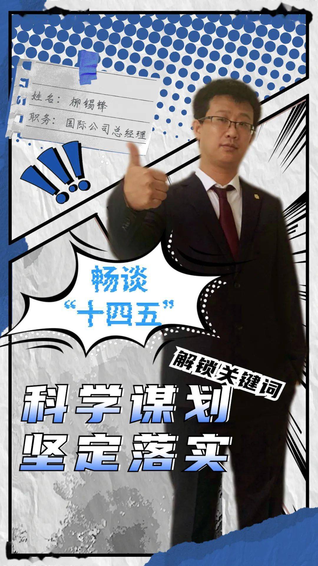 十四五是什么时候定的 4661df5b30f04451b3132ad319b06eba.jpeg