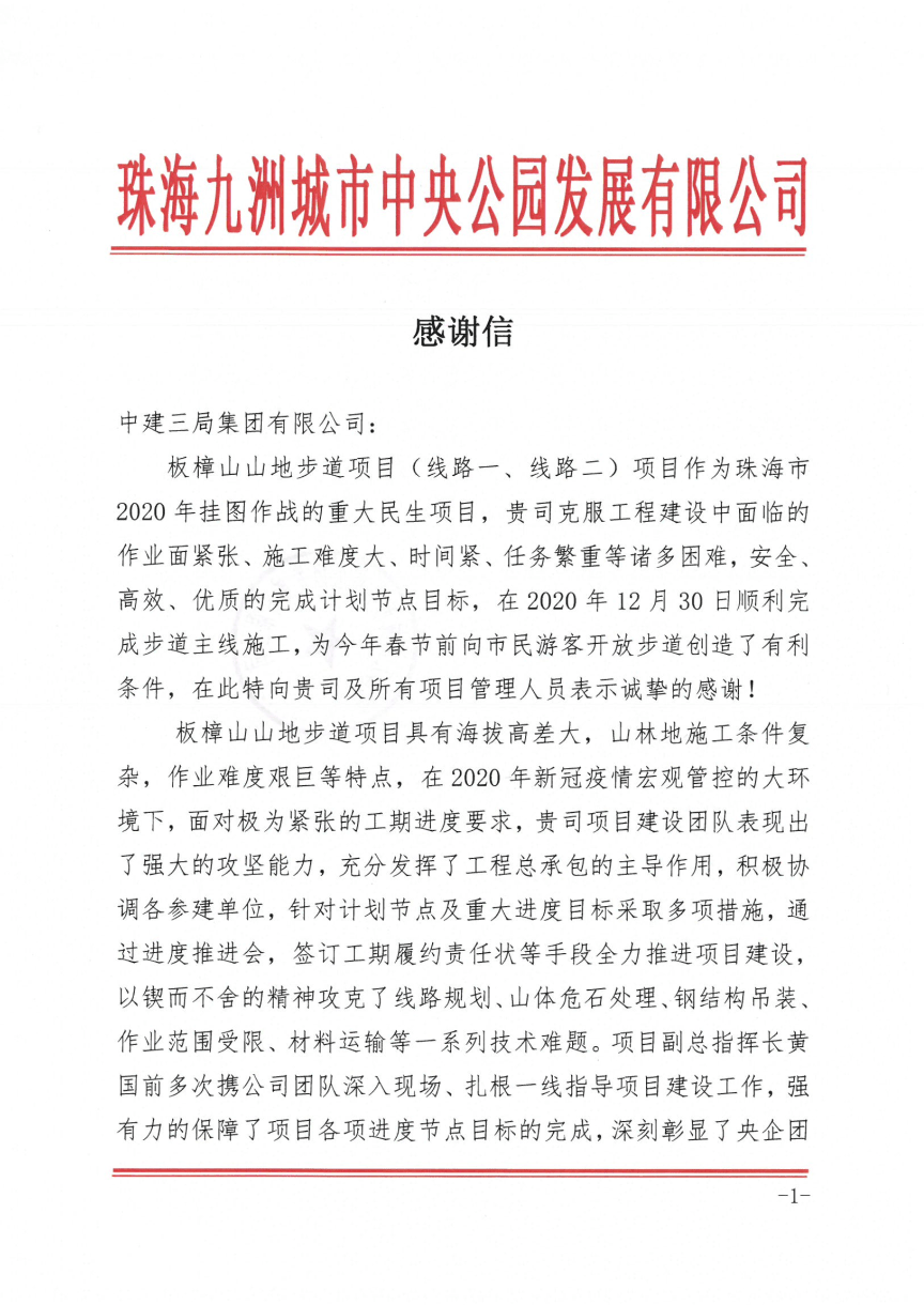 我向你奔赴而来就是星辰大海曲谱_我奔向你而来星辰大海