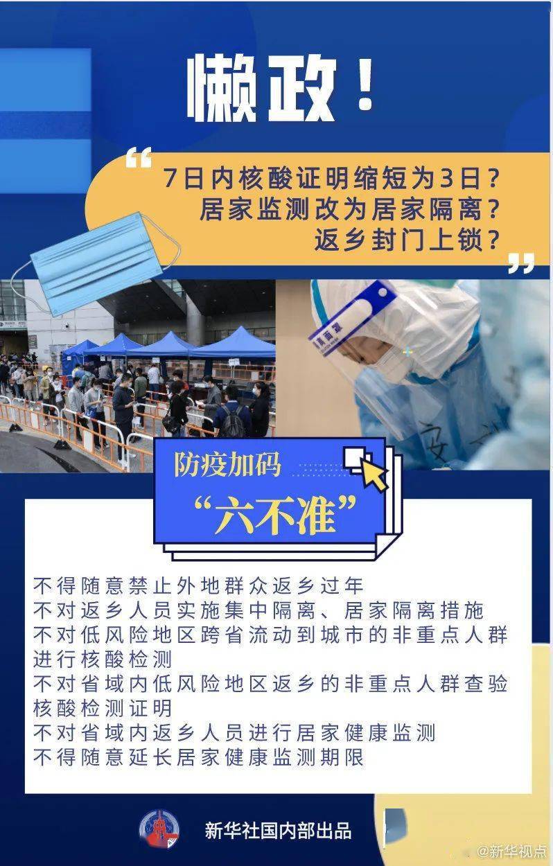 湘潭流动人口防新冠文件_湘潭新府华城户型图(3)