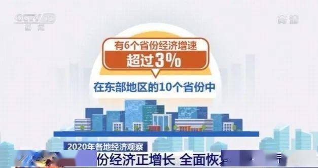 2020浙江经济总量能超越山东吗_浙江经济生活频道图片(3)