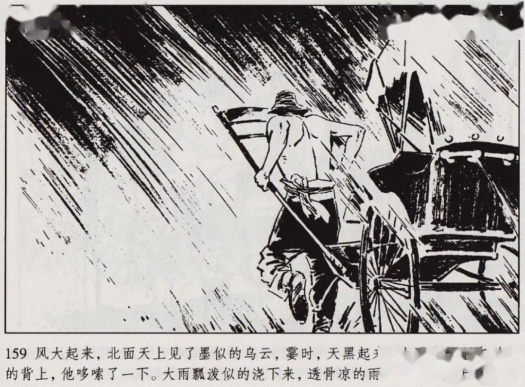 七年级必读名著骆驼祥子连环画版