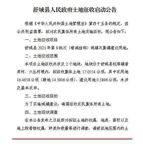 舒城县2021年人口_舒城县地图