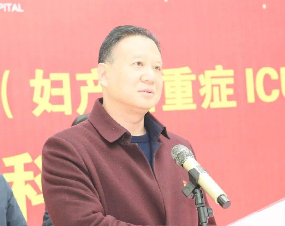 医学分会主任委员薛秀珍和我院领导班子共同为妇产科重症医学科揭牌