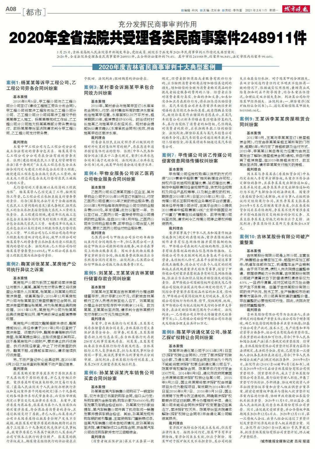 社区工作总结人口普查_社区人口普查照片(3)