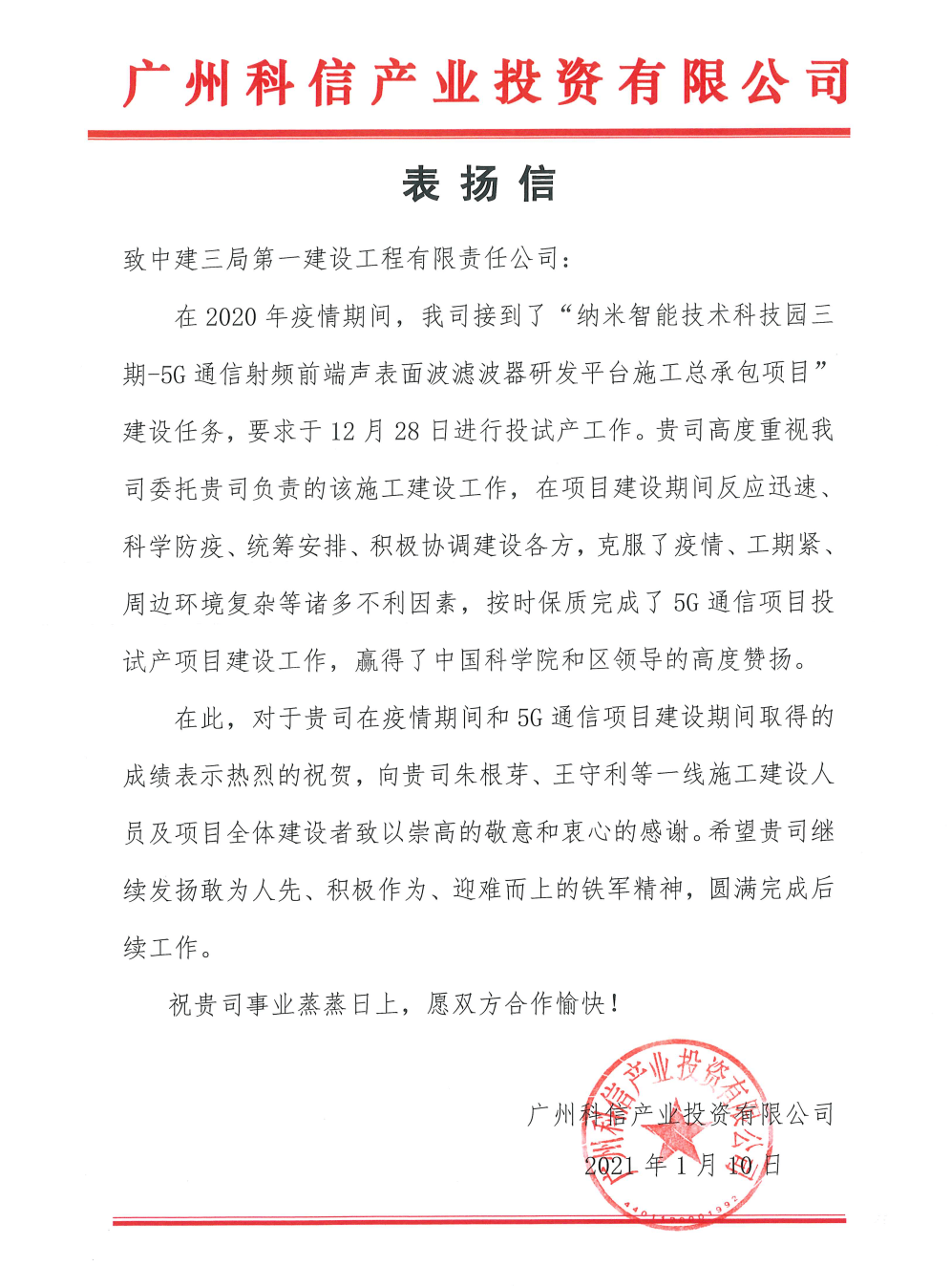 我向你奔赴而来就是星辰大海曲谱_我奔向你而来星辰大海(2)