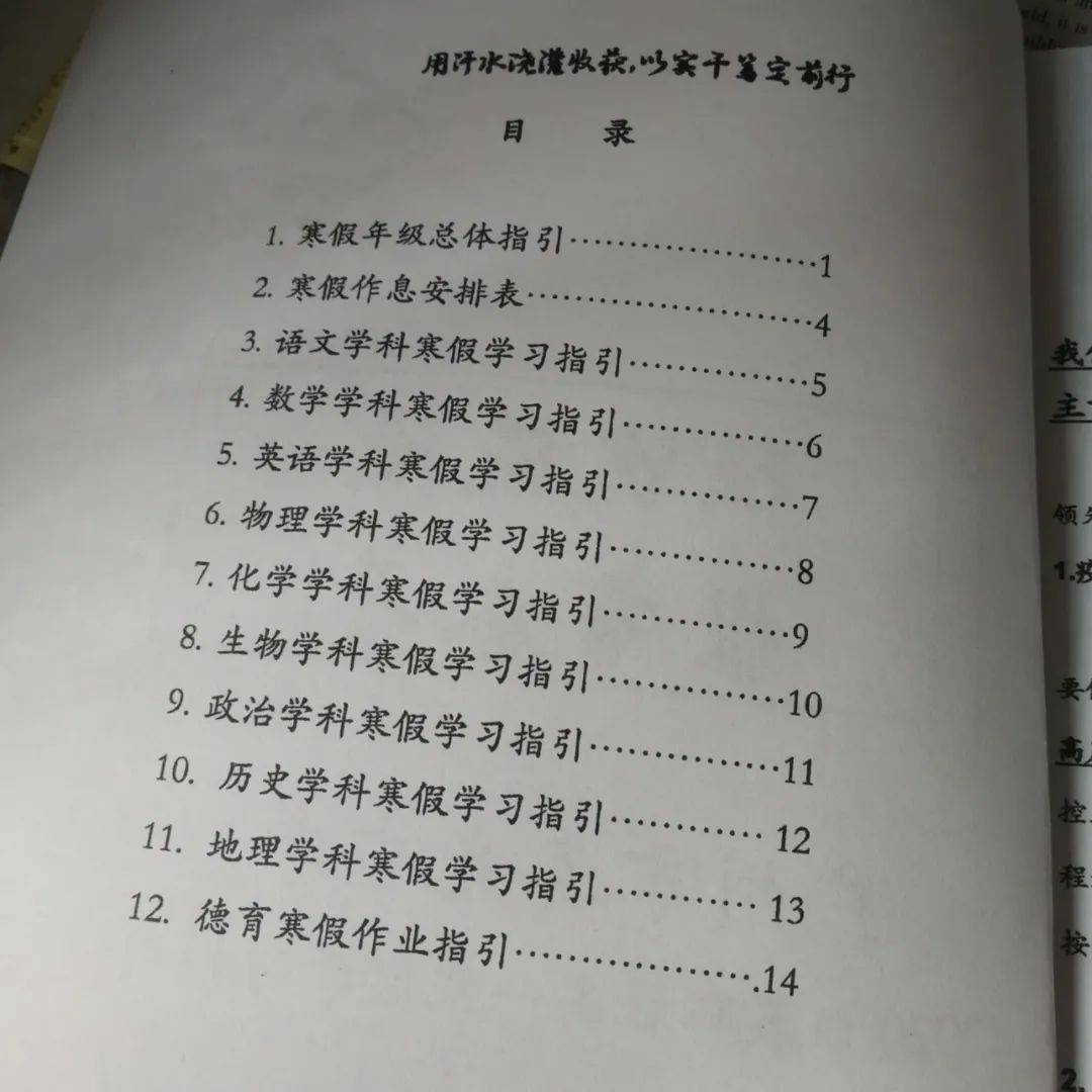 德育作业目录图片图片