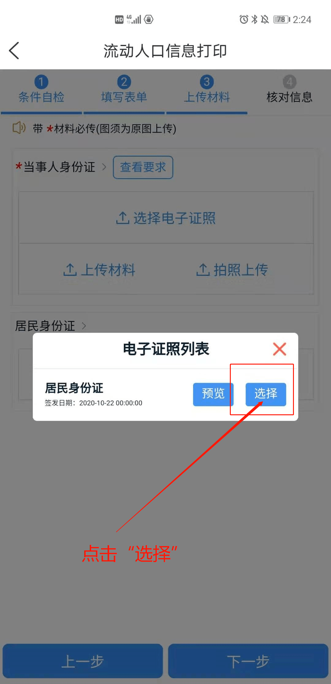 计生人口信息去哪儿打印_人口计生logo