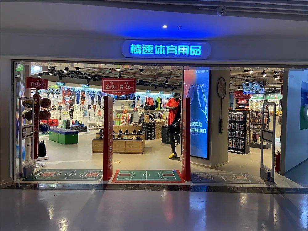 泸州体育用品专卖店图片