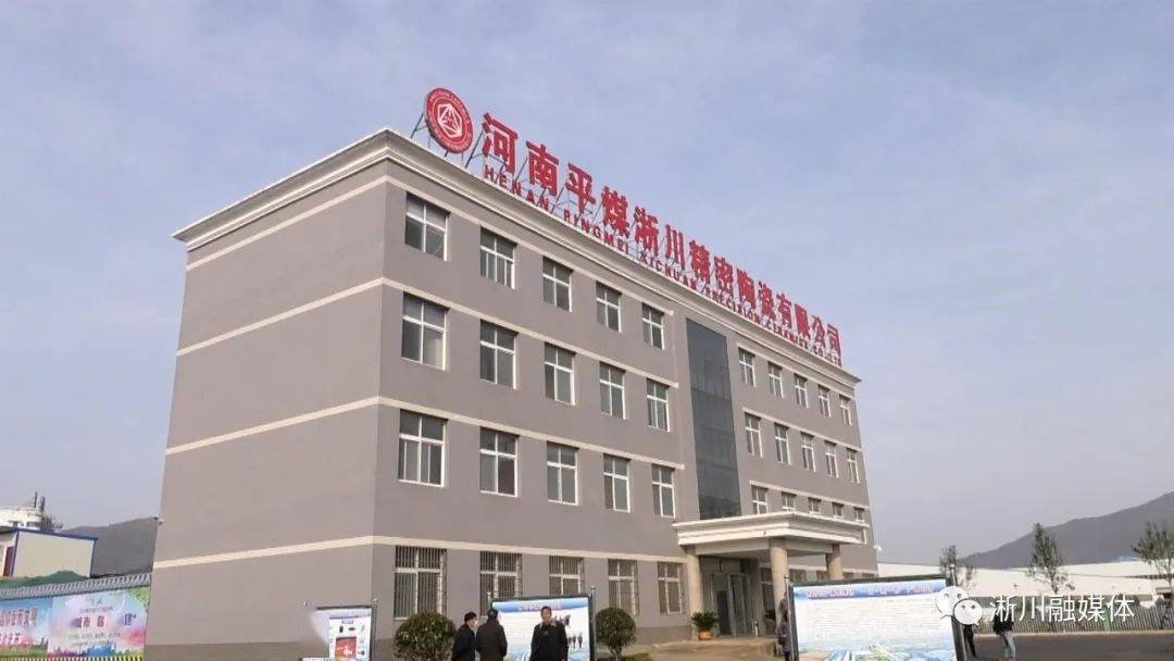 平顶山GDP包括平煤集团_平顶山平煤总医院图片