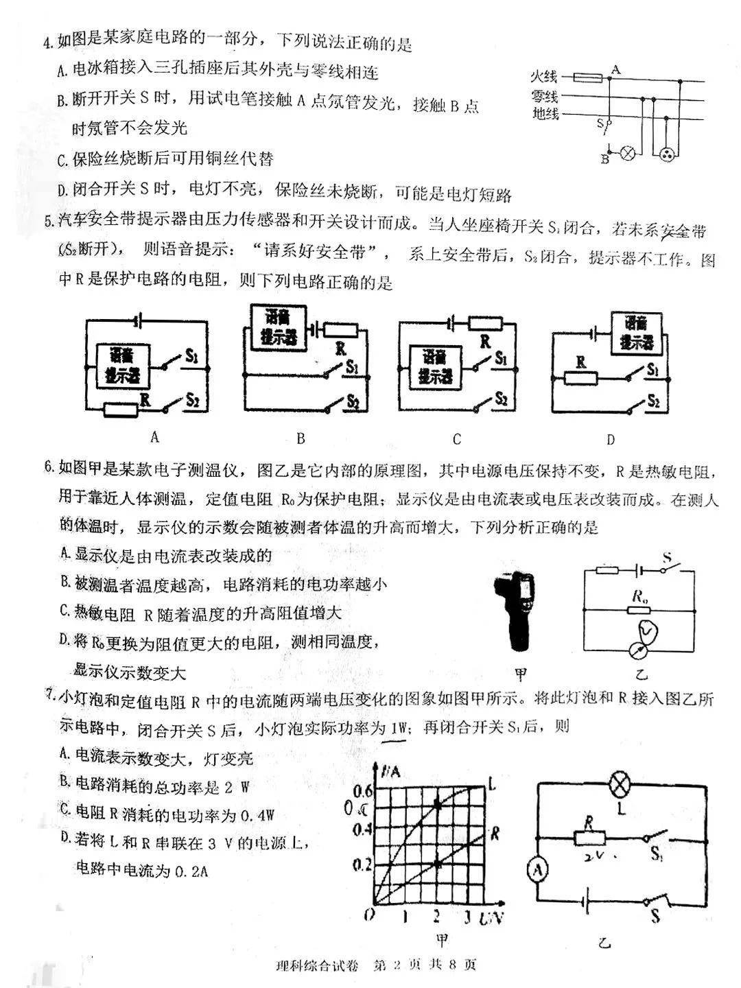 2020内蒙古包头市昆区gdp_包头市昆区房管局地图