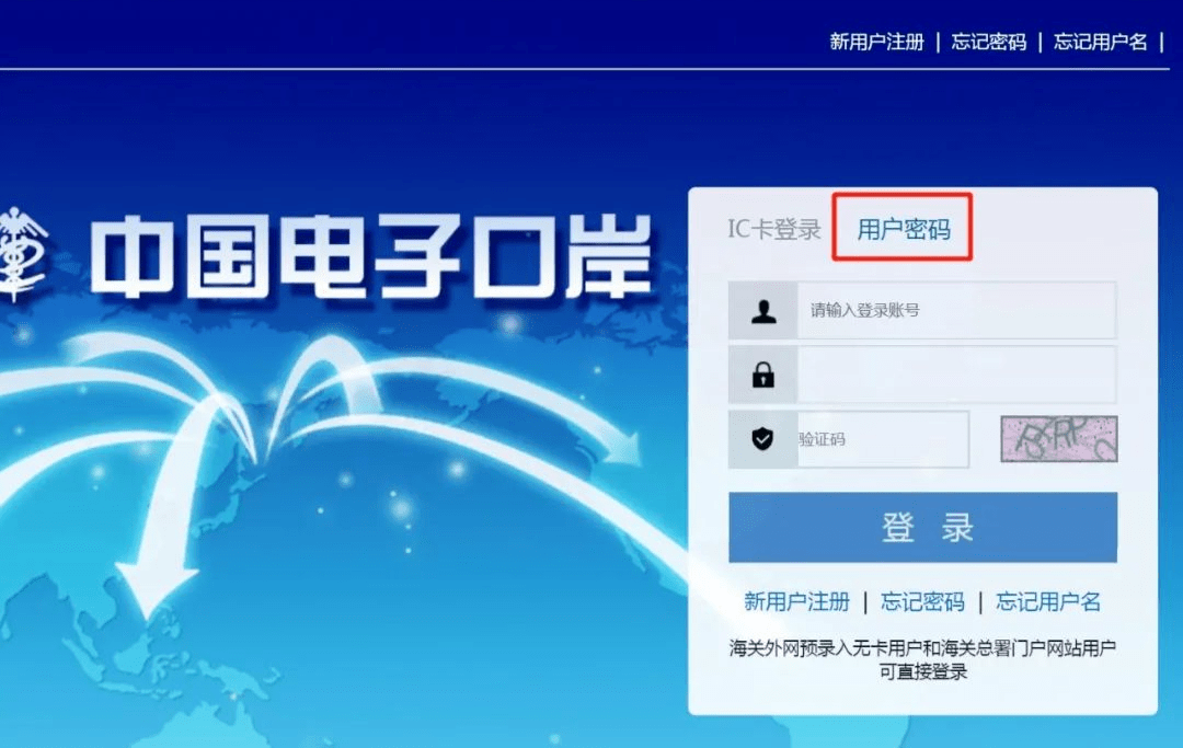 办好海关注册登记后,报关前还需要办理什么?_电子