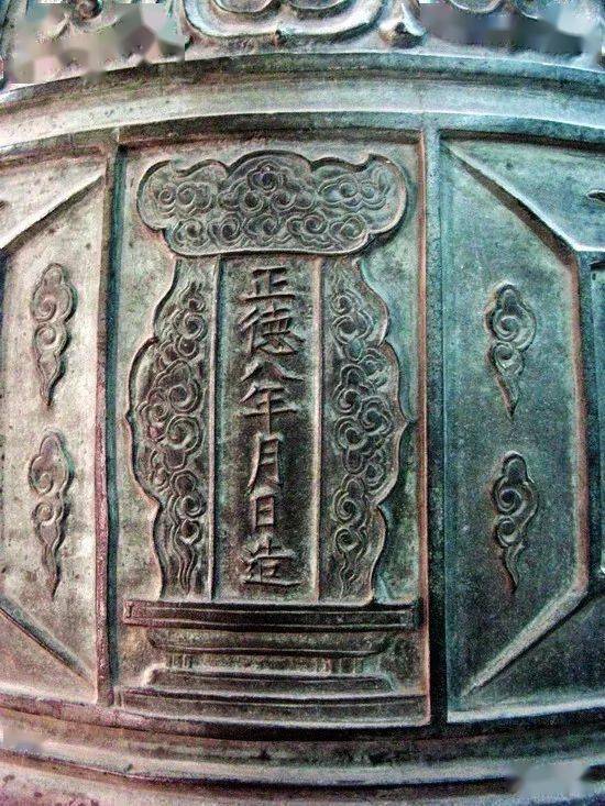正德铜钟系列欣赏：北京大钟寺古钟欣赏之六