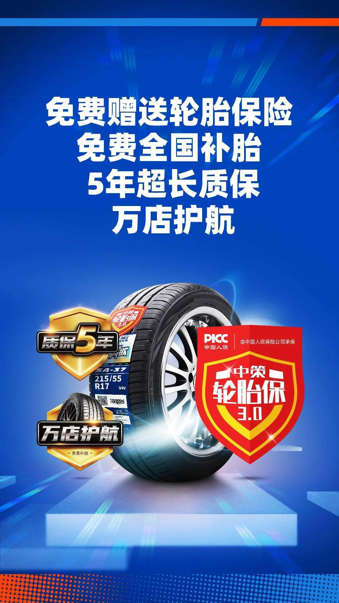 开威狮轮胎店发财致富快