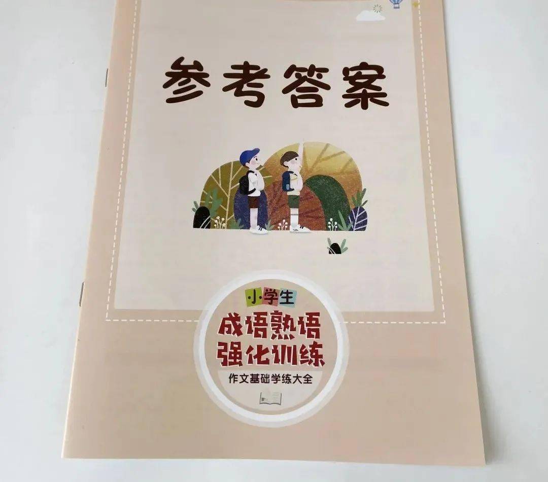 假力什么成语_成语故事手抄报(3)