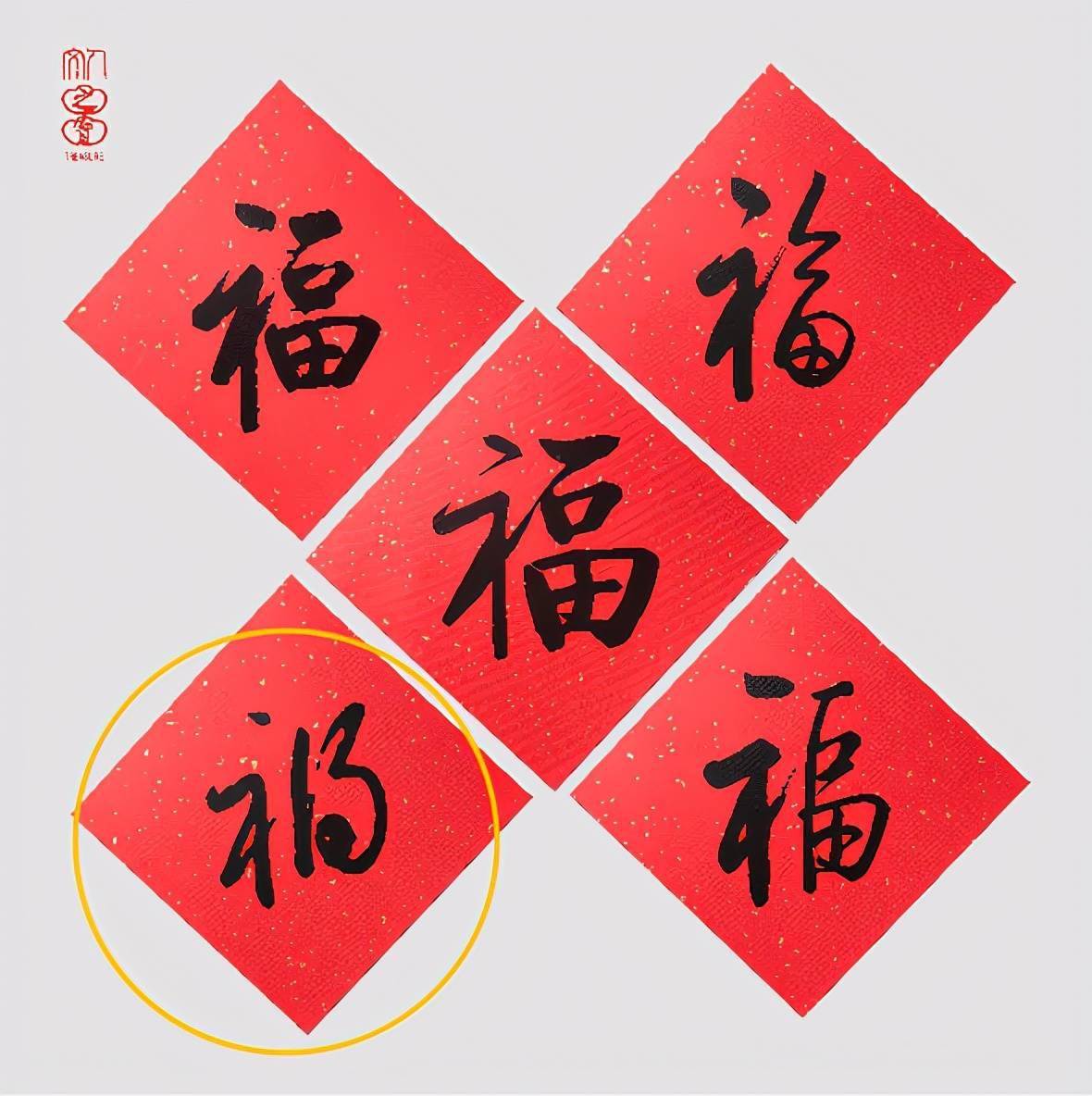 出版社“福”“祸”不分，仅是因为“没有文化”？_手机搜狐网