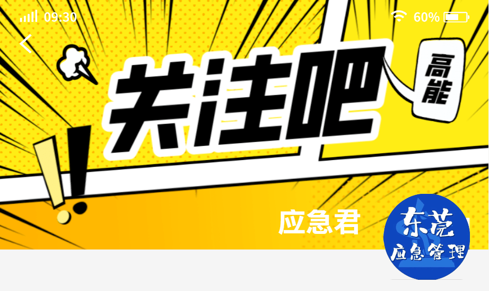 啥是有限空间作业 370d7452e985450991598c961b53834d.png