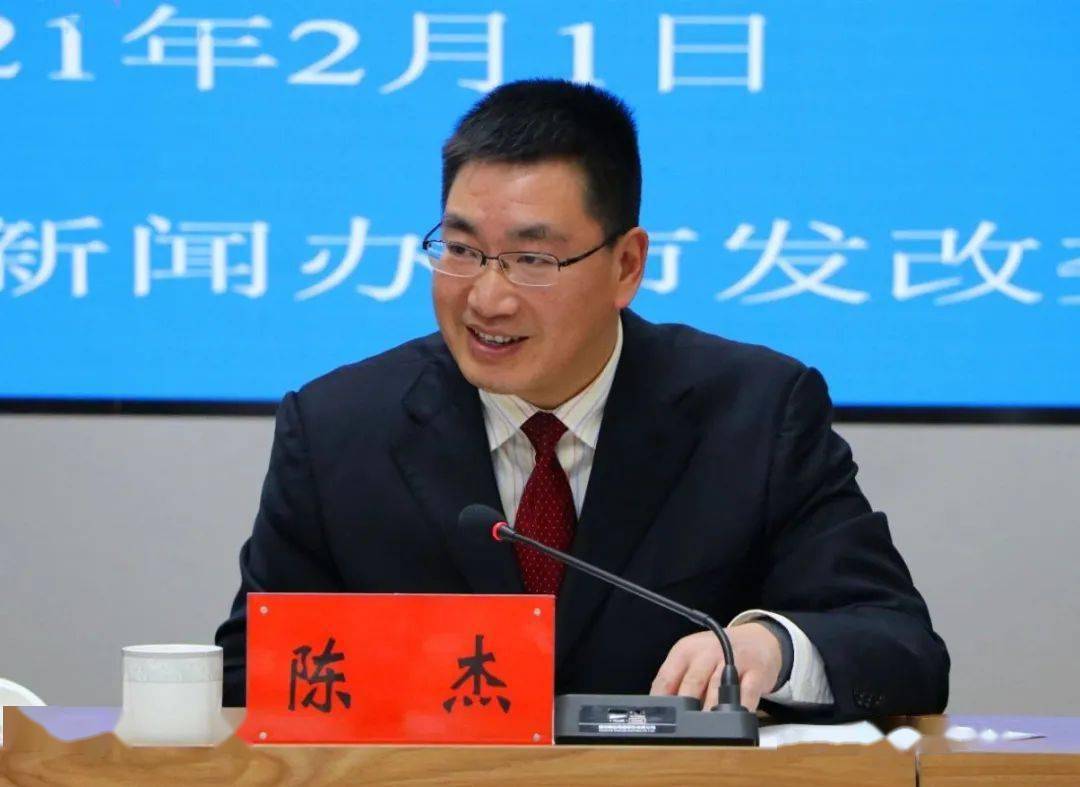新闻发布下面依次进行.有请陈杰局长作发布.