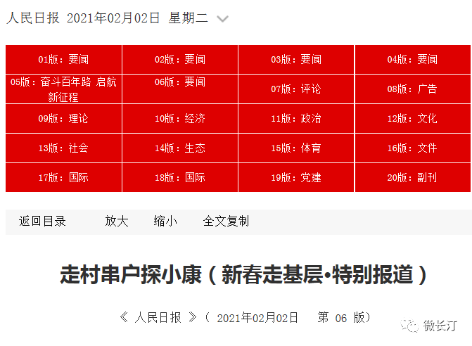 经历8年 现行标准下农村贫困人口_农村贫困人口分布图(2)