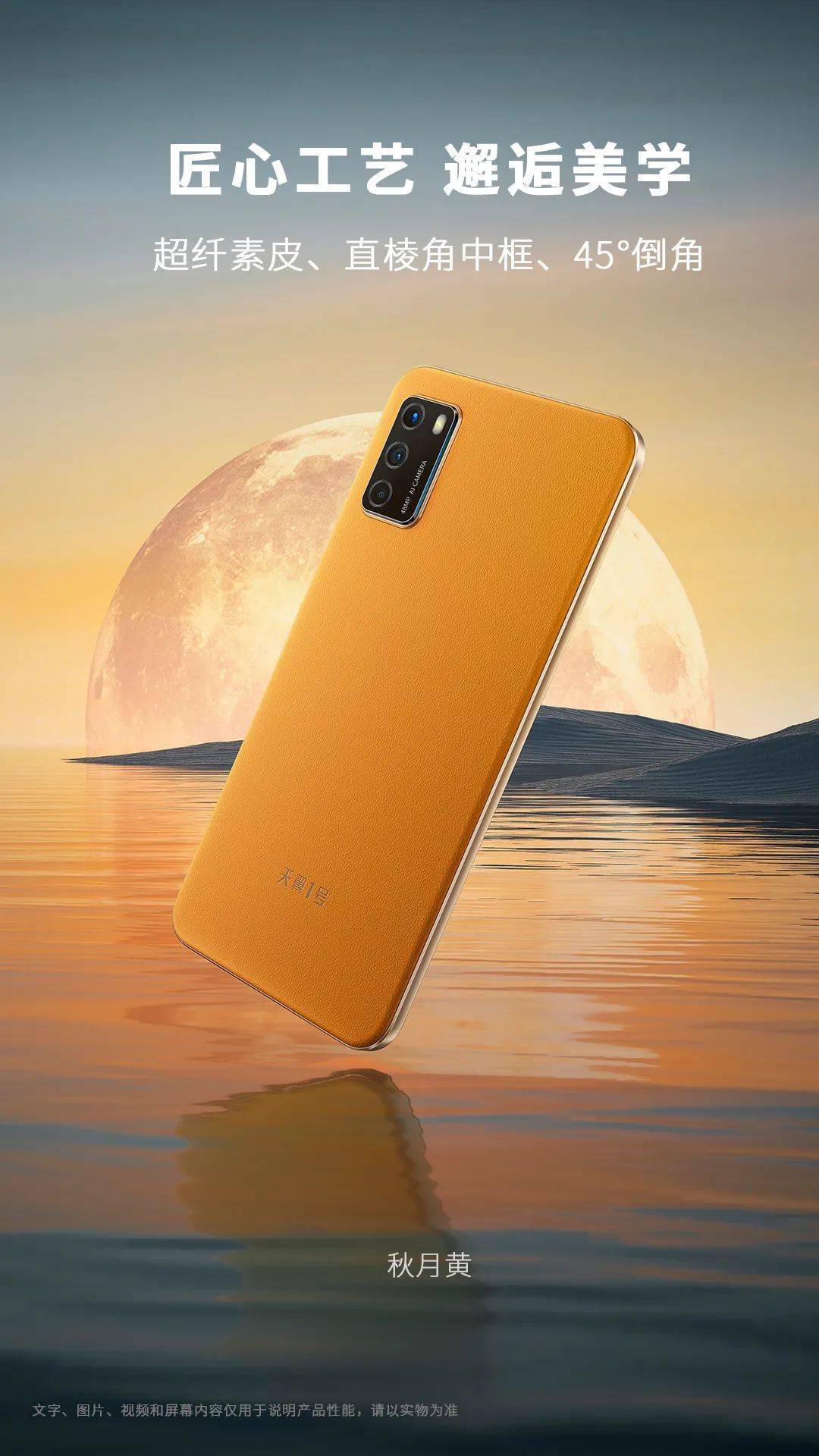 今日正式开售是时候入手你的天翼1号2021