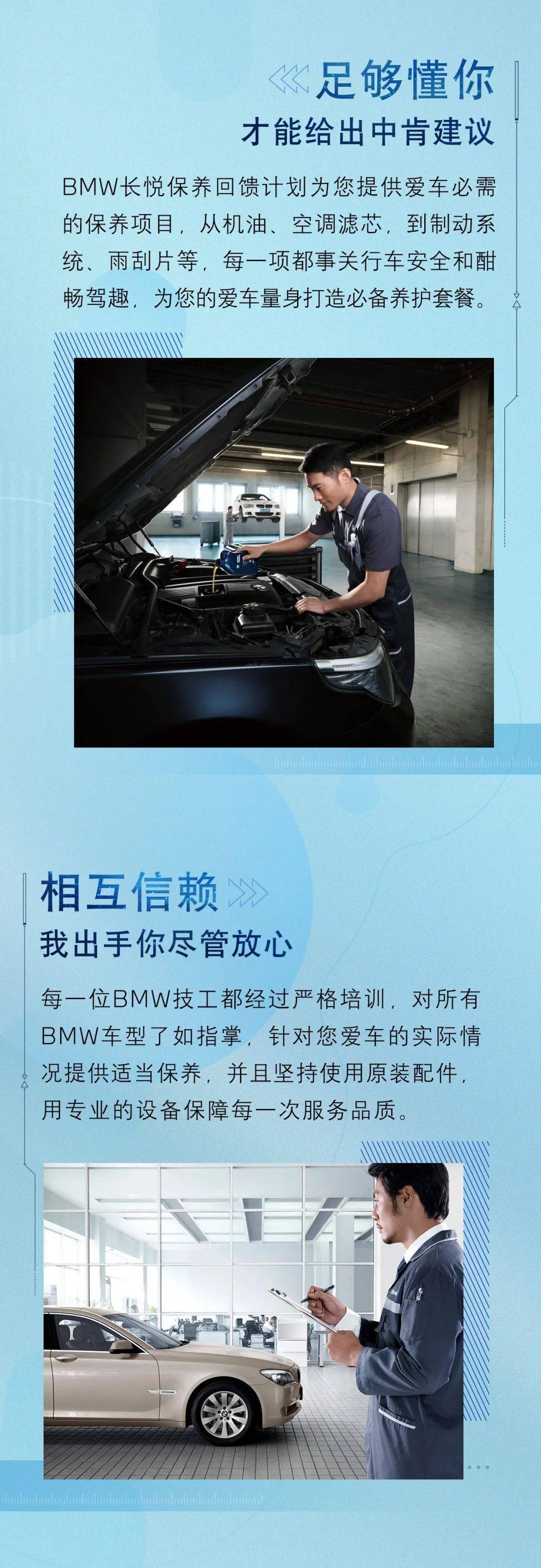 凭车龄换保养福利 Bmw来真的了 雨刮