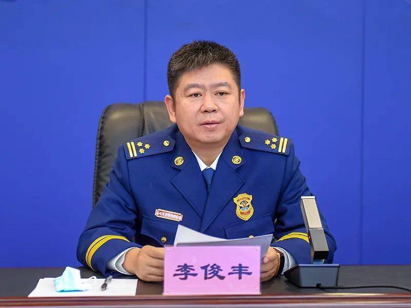 山西消防召开推进地震救援力量和能力建设动员部署会_李俊丰