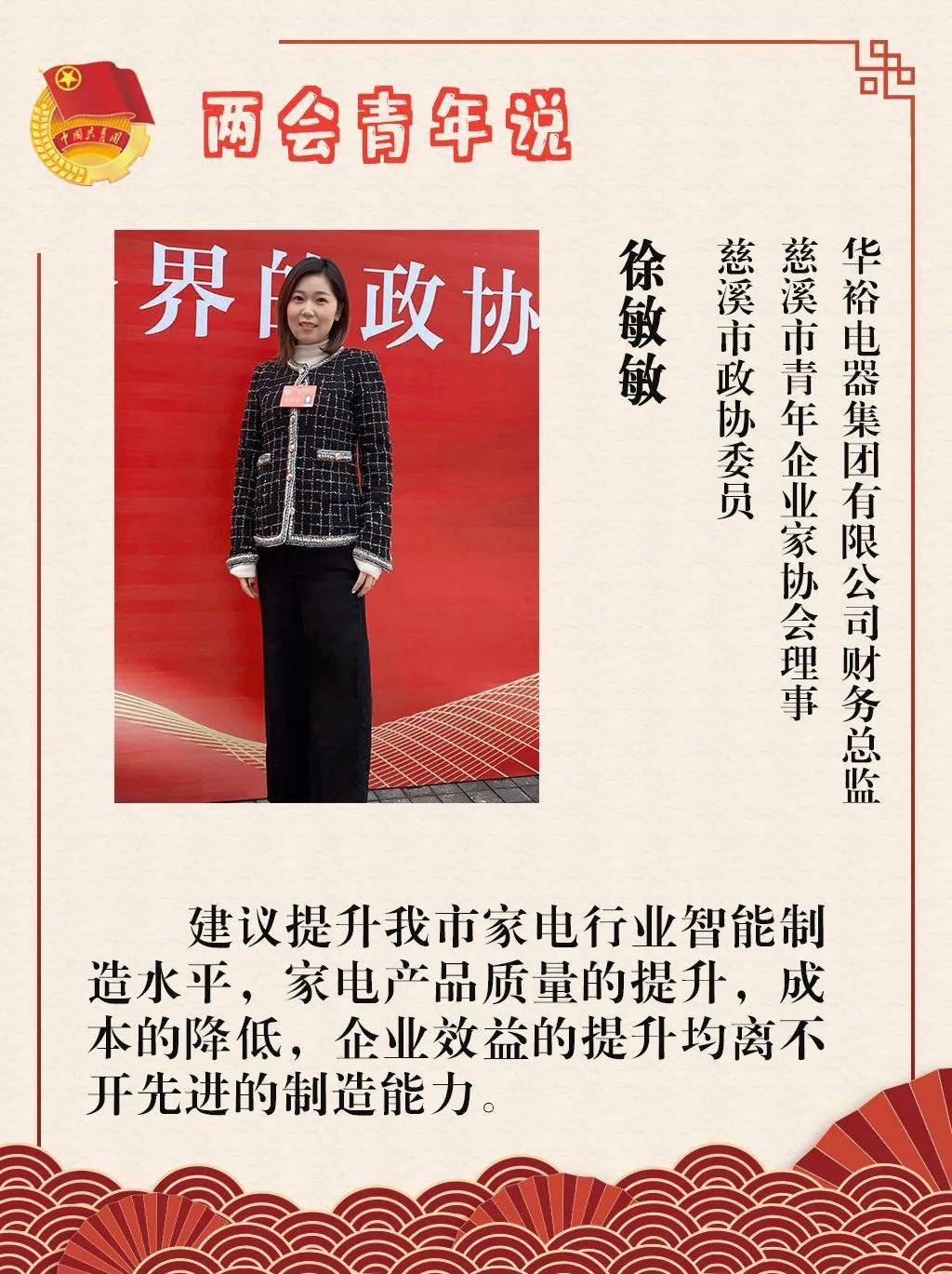 聚焦两会丨听两会上来自青年的声音③