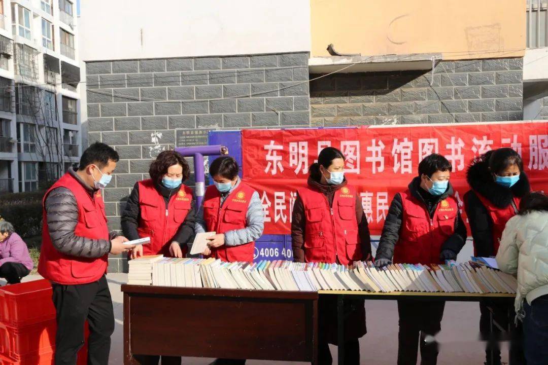 东明县图书馆图书流动服务进社区