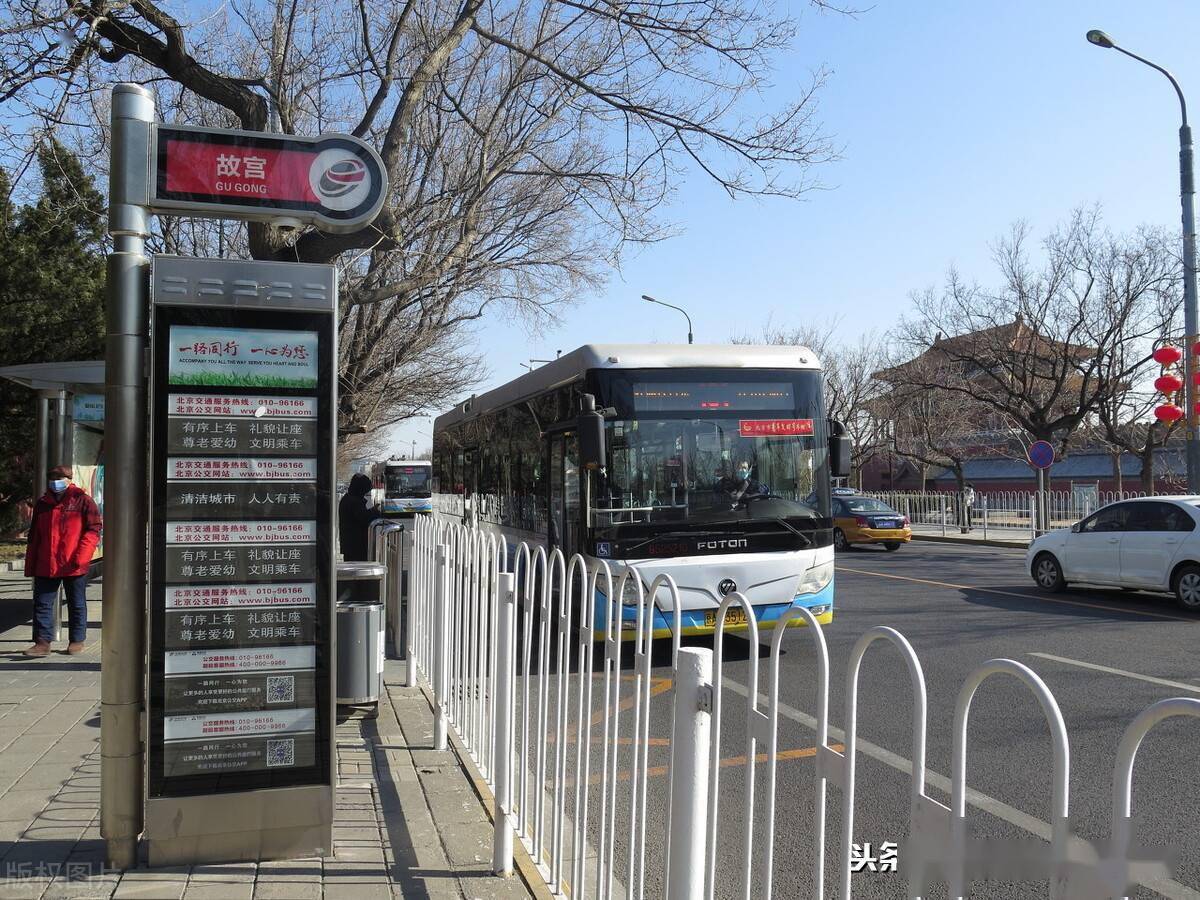 北京调整公交站名故官站将更名为神武门站