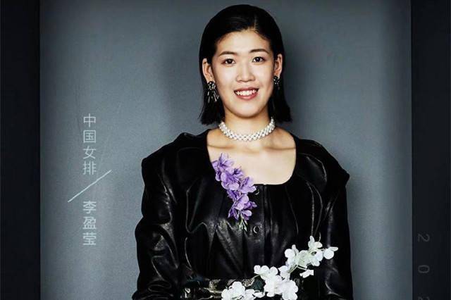 女排李盈莹最新靓照高贵典雅端庄大方郎平爱徒气质大变