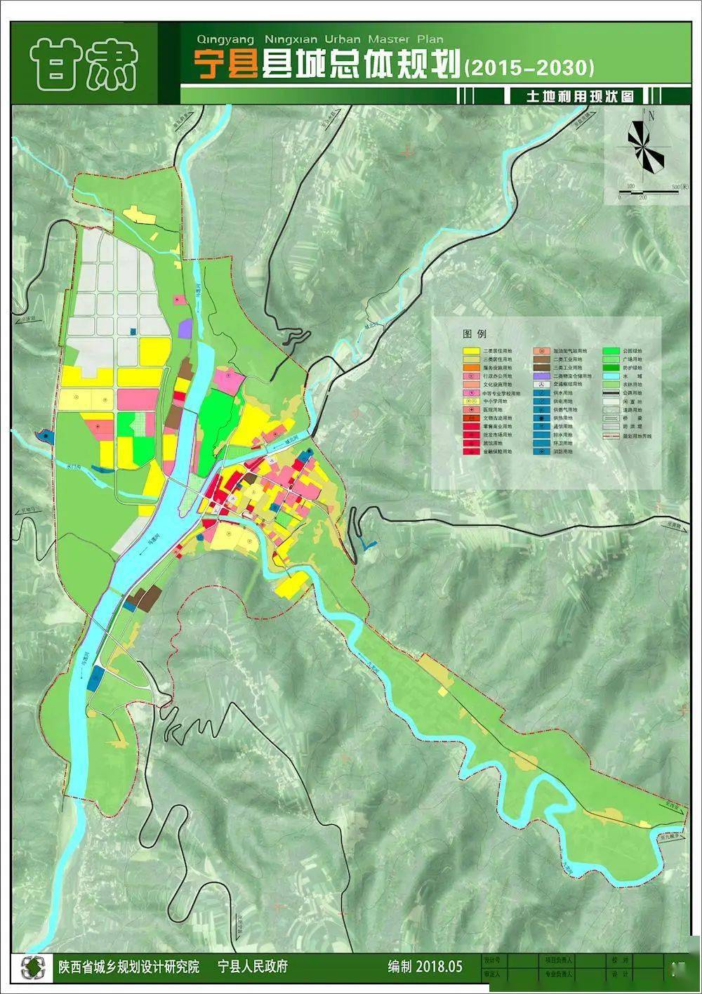 宁县县城总体规划(2015
