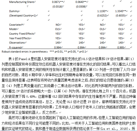 老年人口化现状参考文献_老年人口现状(3)