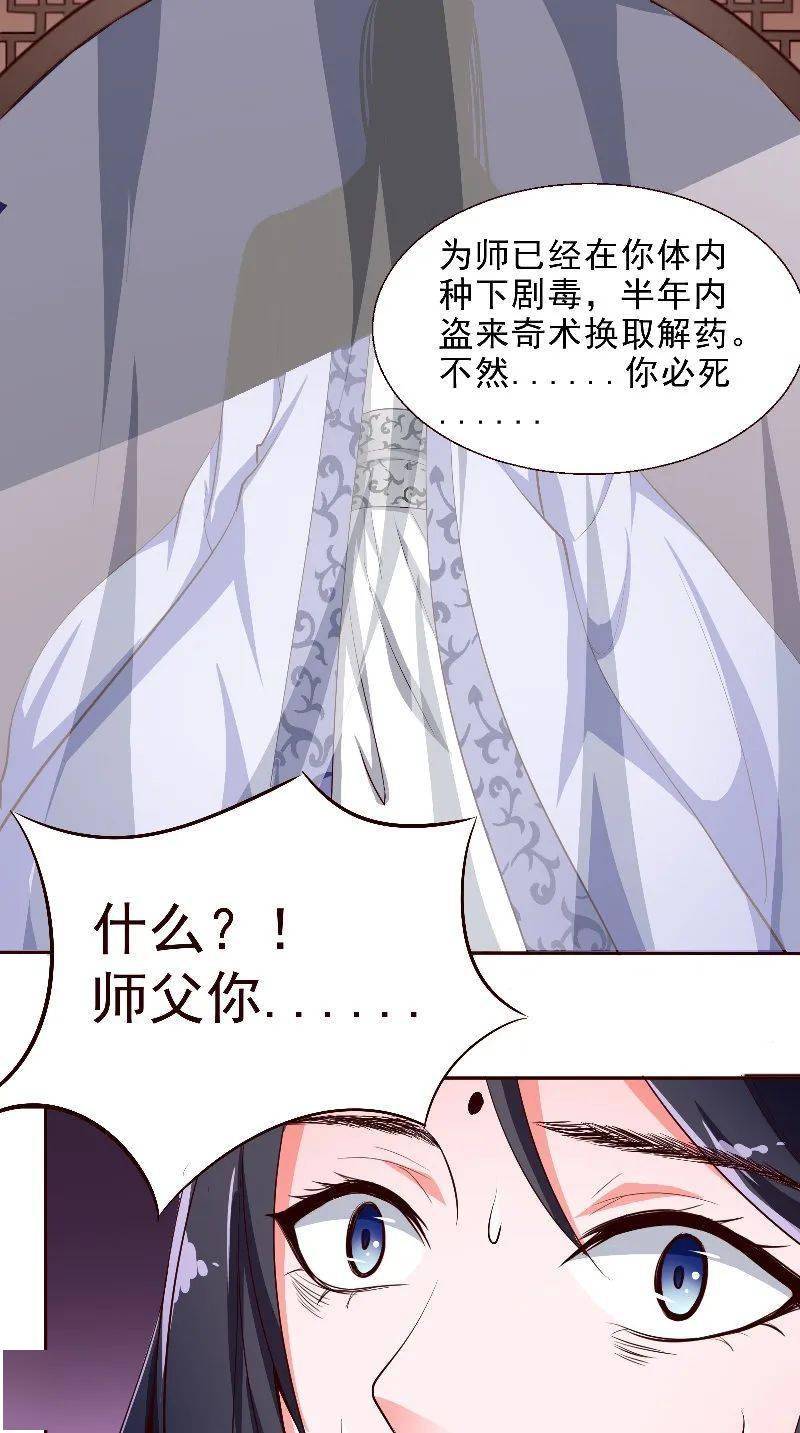 冷王宠妃漫画下拉式冷王的天才宠妃漫画 自媒体热点