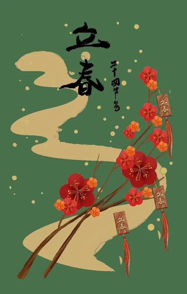 今日立春 春天如期而至 一起静待花开 字画