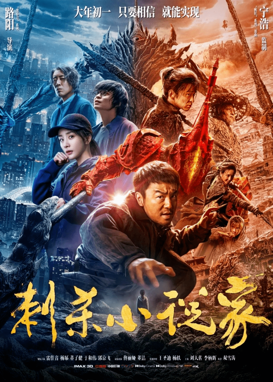 7部电影上映2021春节档，你最期待哪部？