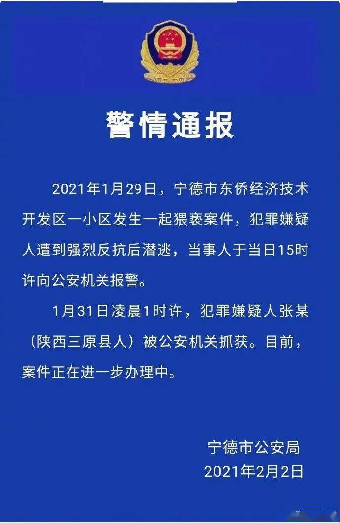 宁德市各县市区人口及经济总量_人口普查(2)