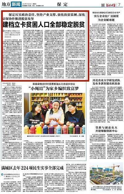 贫困人口全部稳定脱贫_贫困人口全部脱贫图片(2)