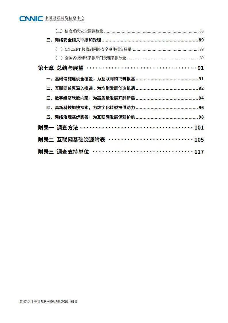 gdp统计2021_gdp统计权重(3)