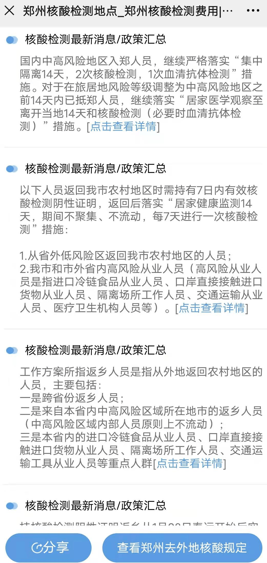 社区登记人口信息入错了_社区登记人口照片