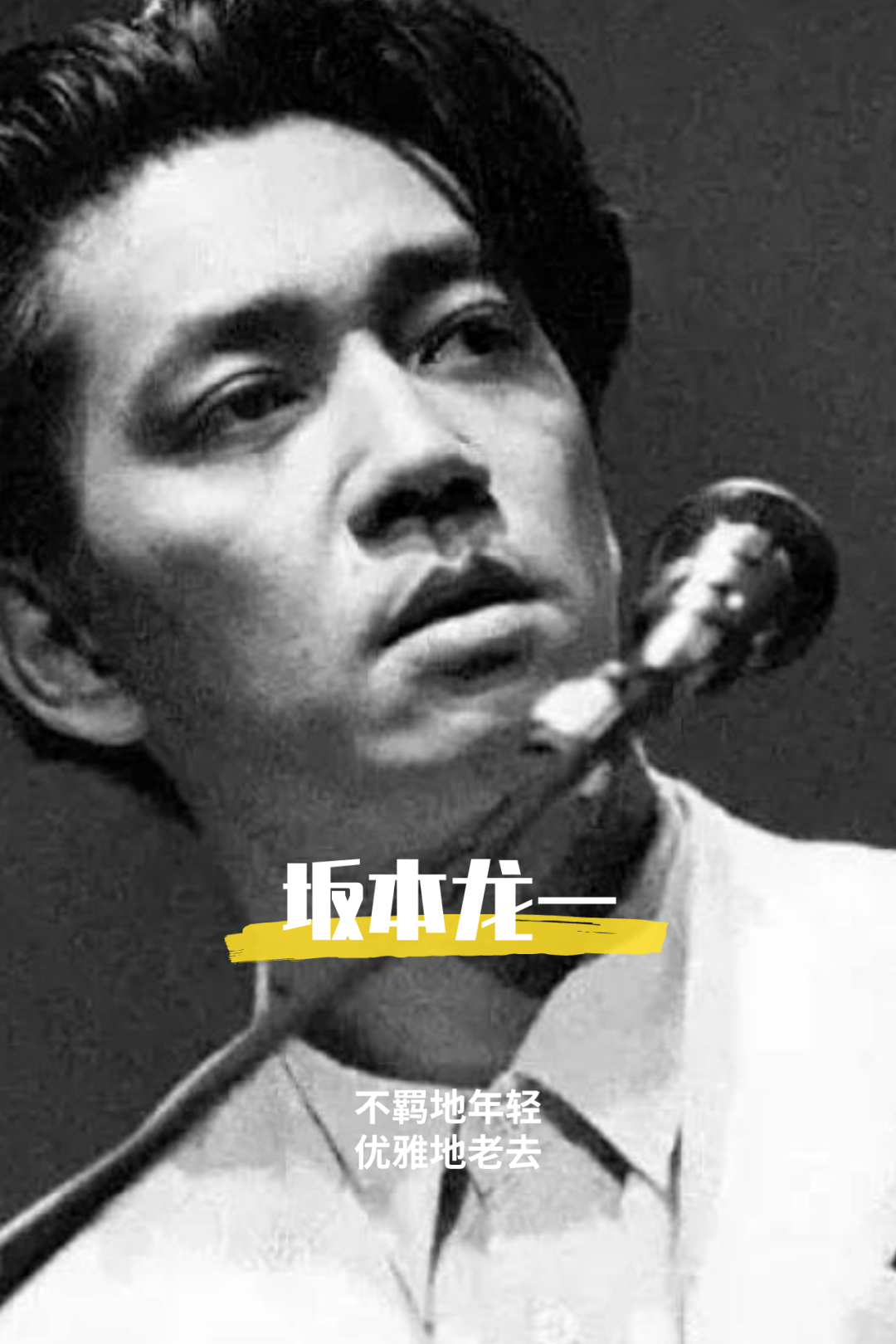 坂本龙一一个会在雨中漫步的孤独的艺术家