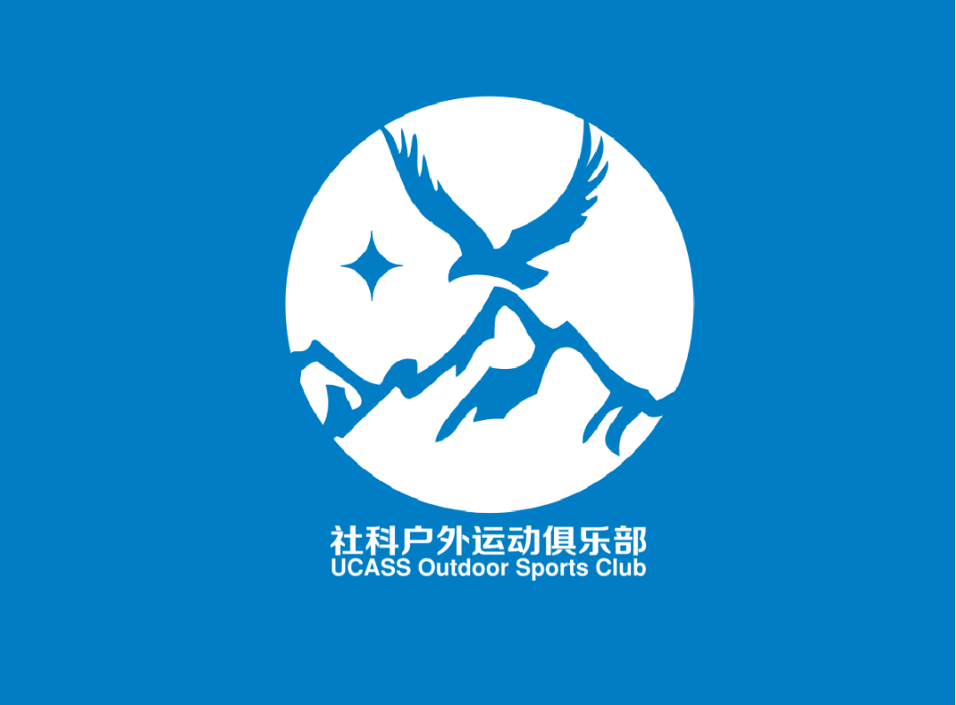 图3:社科户外运动俱乐部logo 旗帜图4:社科沙鹰跑团logo 旗帜社科户外