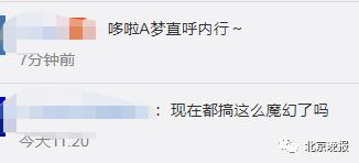 时空|参与“时空隧道生成实验装置”项目？中科院高能所回应