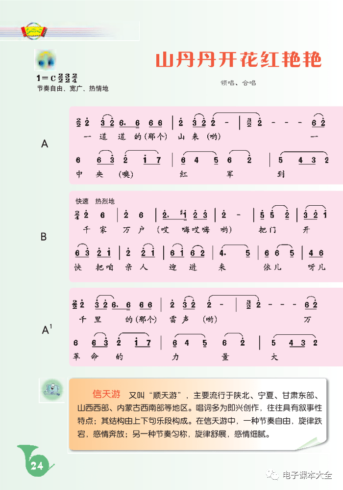 下学期简谱_中班下学期歌曲简谱(2)