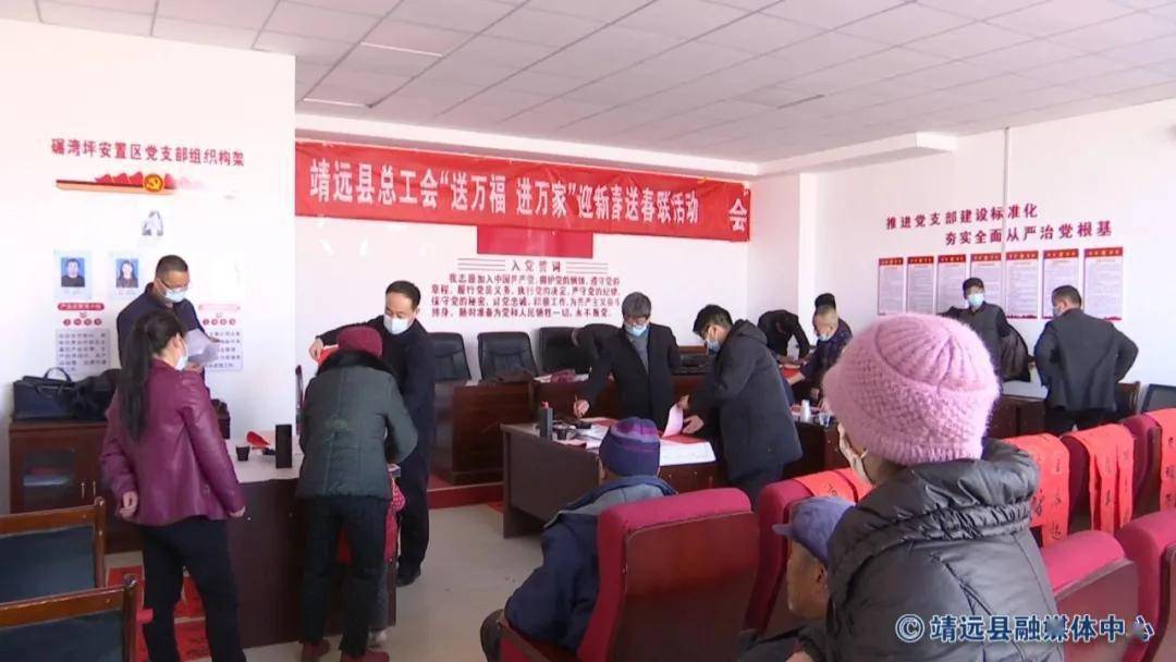 新时代文明实践送万福进万家县总工会为咱老百姓送对子