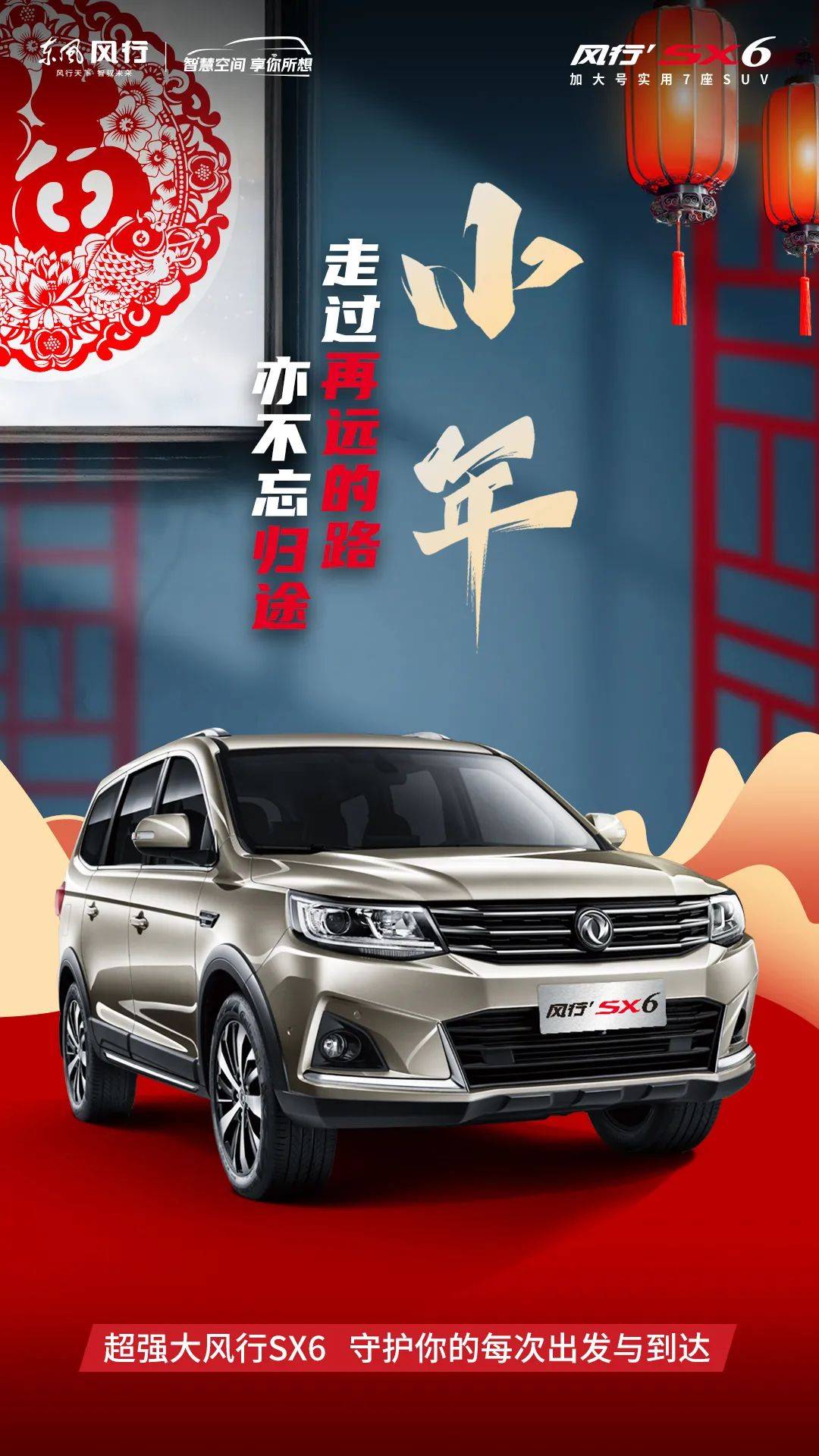 【小年】风俗知多少~_搜狐汽车_搜狐网