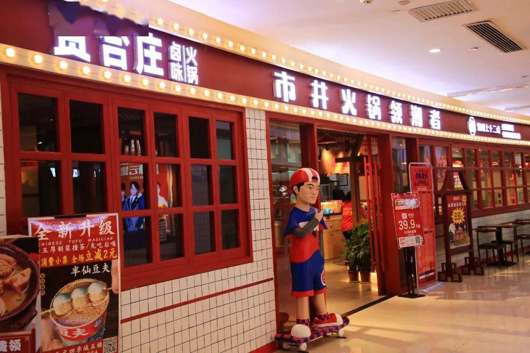 两年700家陈赫的火锅店疯狂吸金