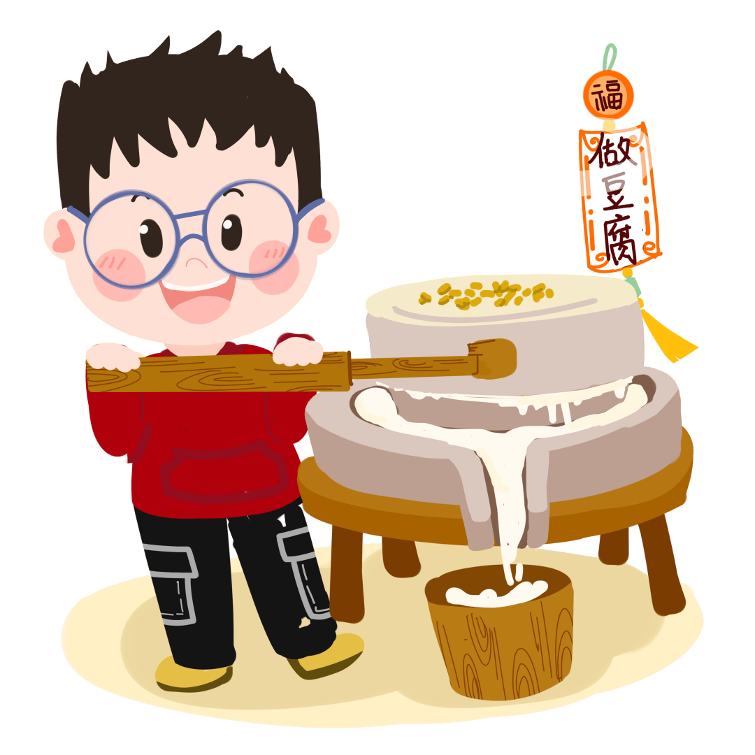 腊月二十五 · 磨豆腐民谚称"二十四,扫房子".