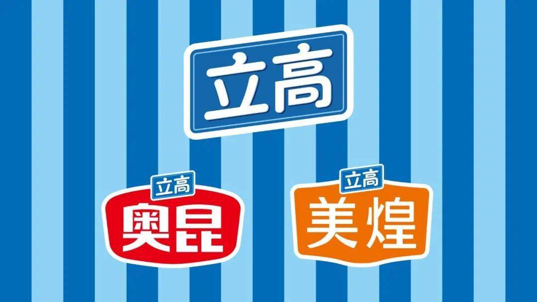 简讯|立高入选华与华超级符号案例集_品牌