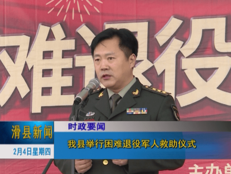 县委常委,县人武部政委范俊杰,副县长赵自勋参加仪式.